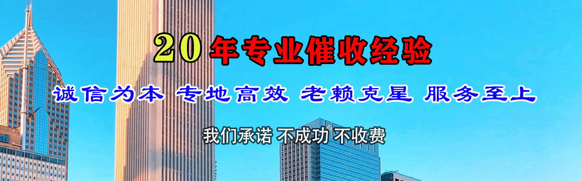 余干收账公司