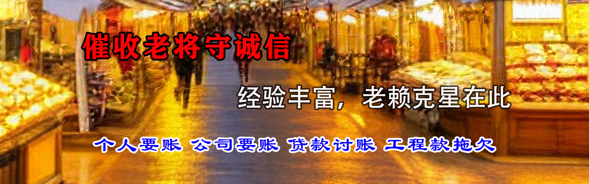 余干收账公司